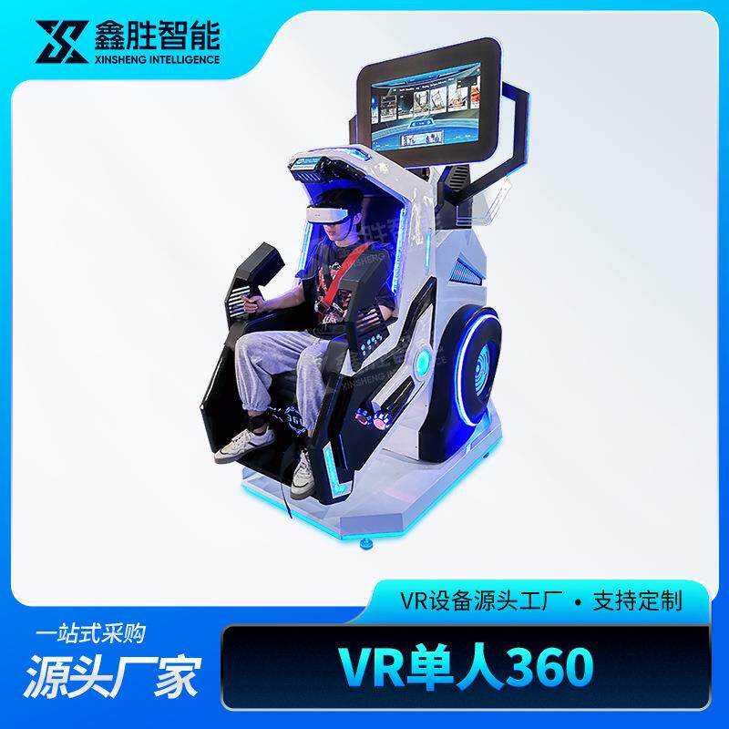 vr单人360旋转飞行器大型体感游戏机vr模拟过山车文旅设备一体机