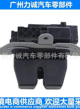 适用于福特新锐界/撼路者后盖锁尾门锁机低配OE：FK7A-N442A66A