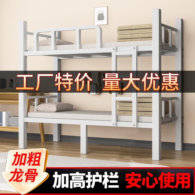 上下铺双层床铁架床学校双人铁艺床上下铁床架员工宿舍高低床架子