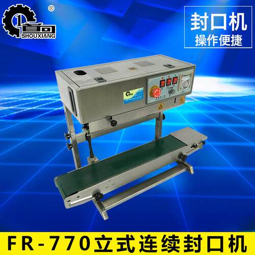全自动封口机770立式连续封口机供应自动封口机