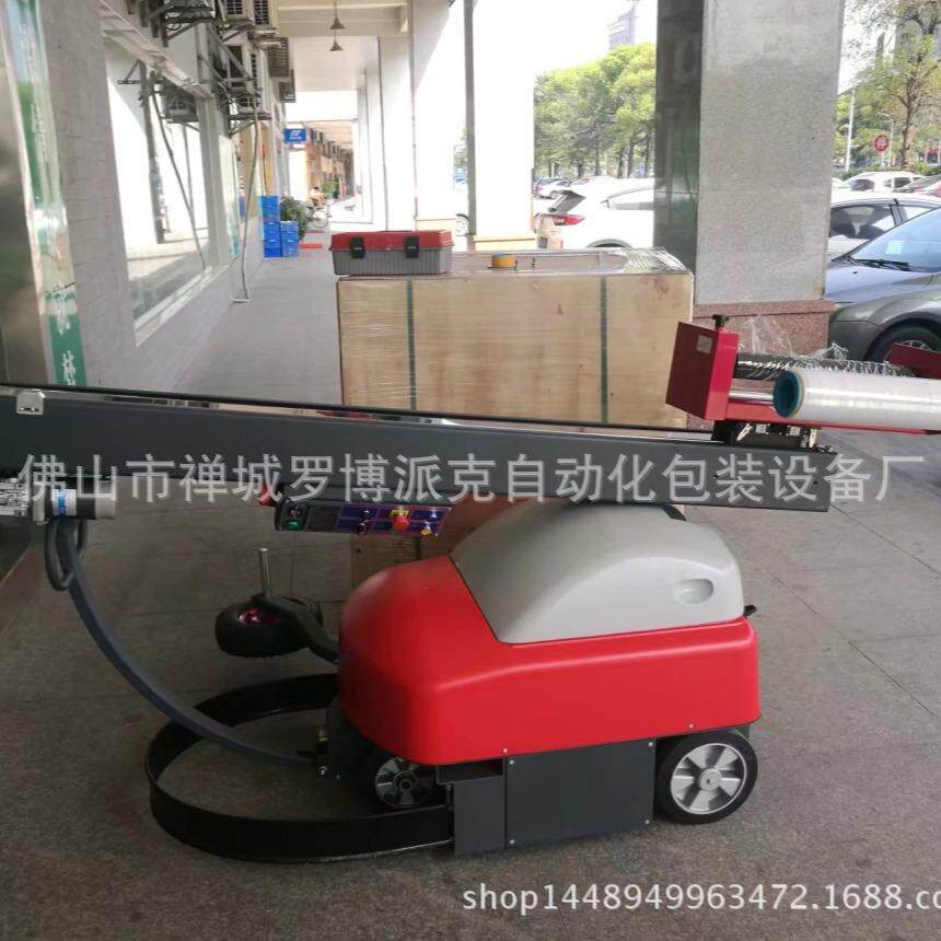 清远阻拉伸包装膜缠绕机电器自走式围膜机英德书柜自动薄膜裹包机