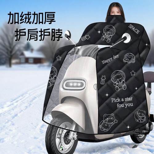 雅的迪电动车挡风被新款加大冬季加绒加厚电瓶摩托防水秋冬款防风