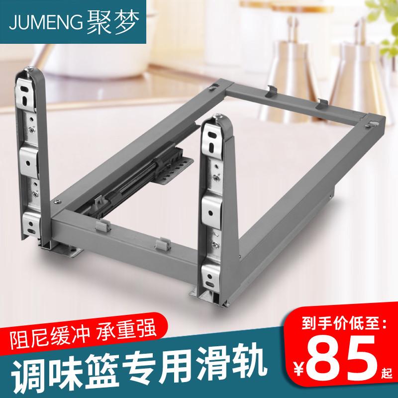 精品橱柜调味篮滑轨底装拉篮导轨滑轨阻尼可调轨拉篮抽屉三节轨道
