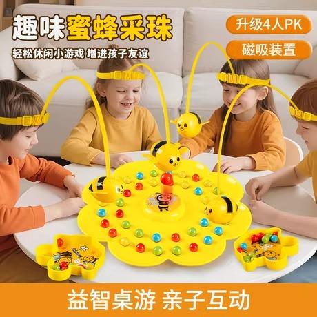 小蜜蜂采豆豆儿童玩具专注力训练亲子互动双人对战 桌游小学生游