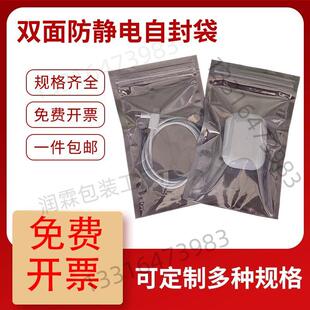 防静电自封袋主板硬盘屏蔽袋电子元 袋 器件芯片IC板密封口静电包装