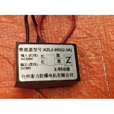 原装泰力整流器KZL2-99V整流模块KZL2-170V 99V 170V整流电源ZL3