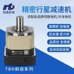 180 锐宝精密斜齿行星减速机TBH42 220工厂 142 115