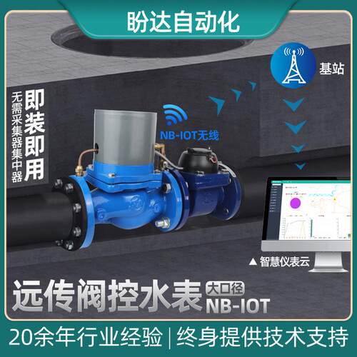 厂供NB无线远程阀控卡水表干扰压抗损小IC模块铸ZH铁工壳业表DN10
