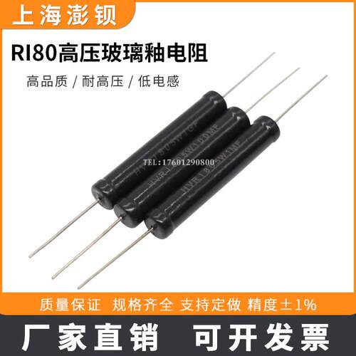 R180黑色高压玻璃釉无感电阻 3W 100K1M2M5M10M20M50M100M精度1%