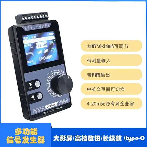 精度手持电压0-5V10V+电流0-4-20mA信号发生器源QH-VISG2-ED/EN