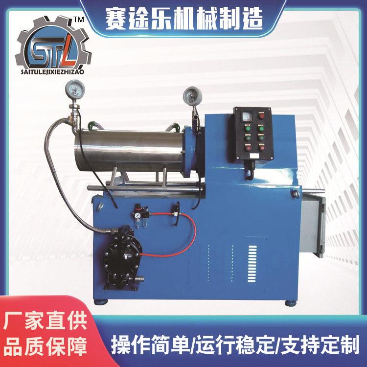 赛途乐厂家供应卧式砂磨机机械密封研磨机搅拌研磨砂磨机