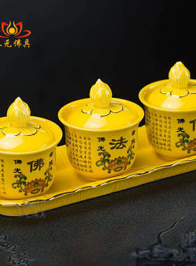 佛法僧净水杯供佛家用进宝三连杯佛前供具圣水杯小号陶瓷供水杯