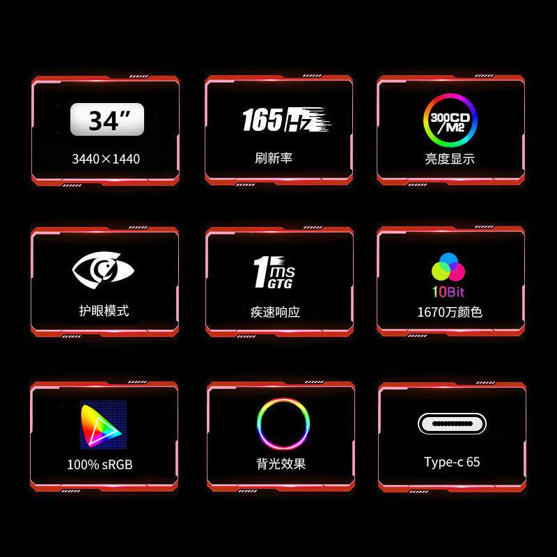 34寸曲面高端电竞显示器165HZ刷新率液晶台式电脑显示屏厂家直销