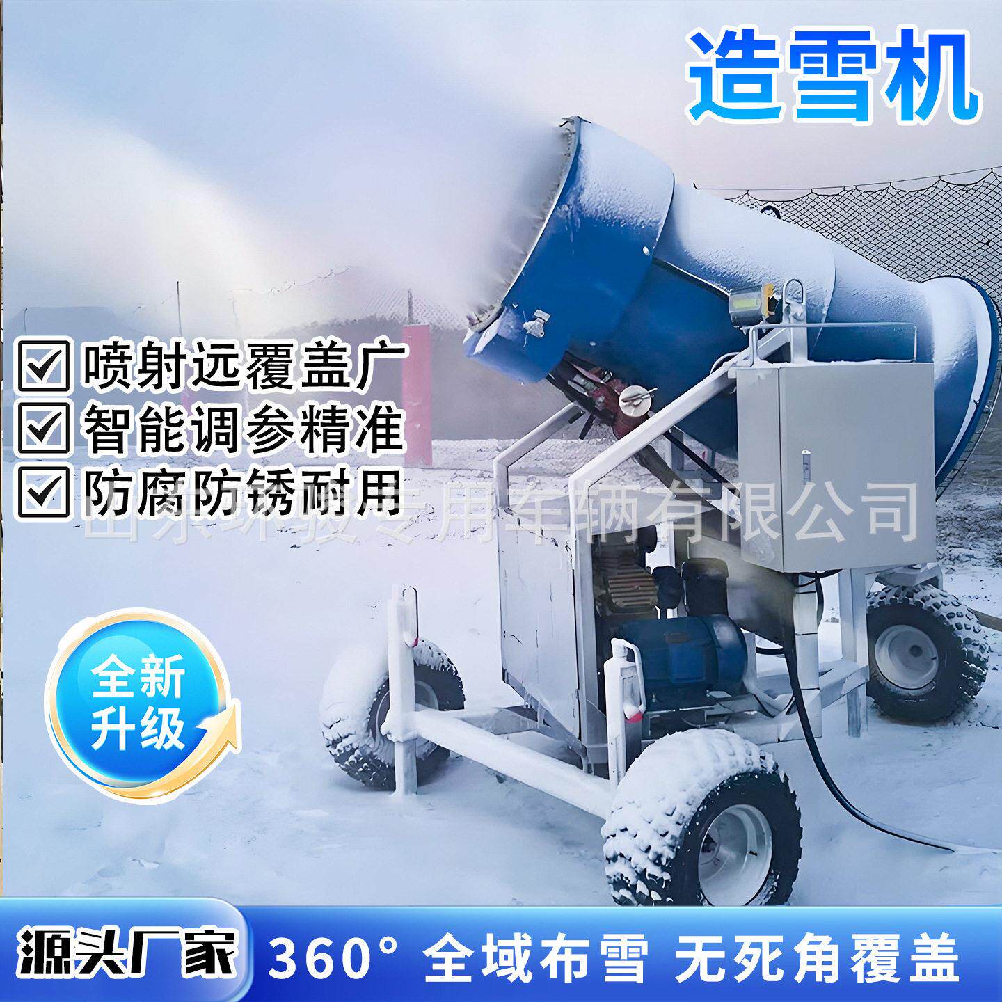 户外滑雪场造雪机手推轮胎式雾炮造雪机覆盖广大量出雪造雪机