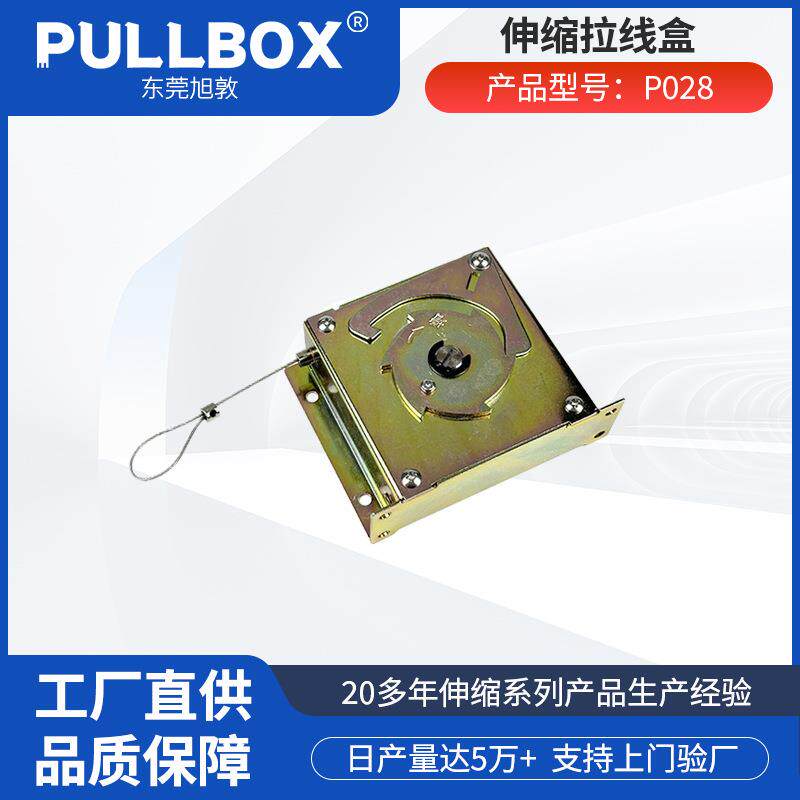 新品电单车充电桩收线器自动回缩辅助线缆归位金属拉线盒厂家自营