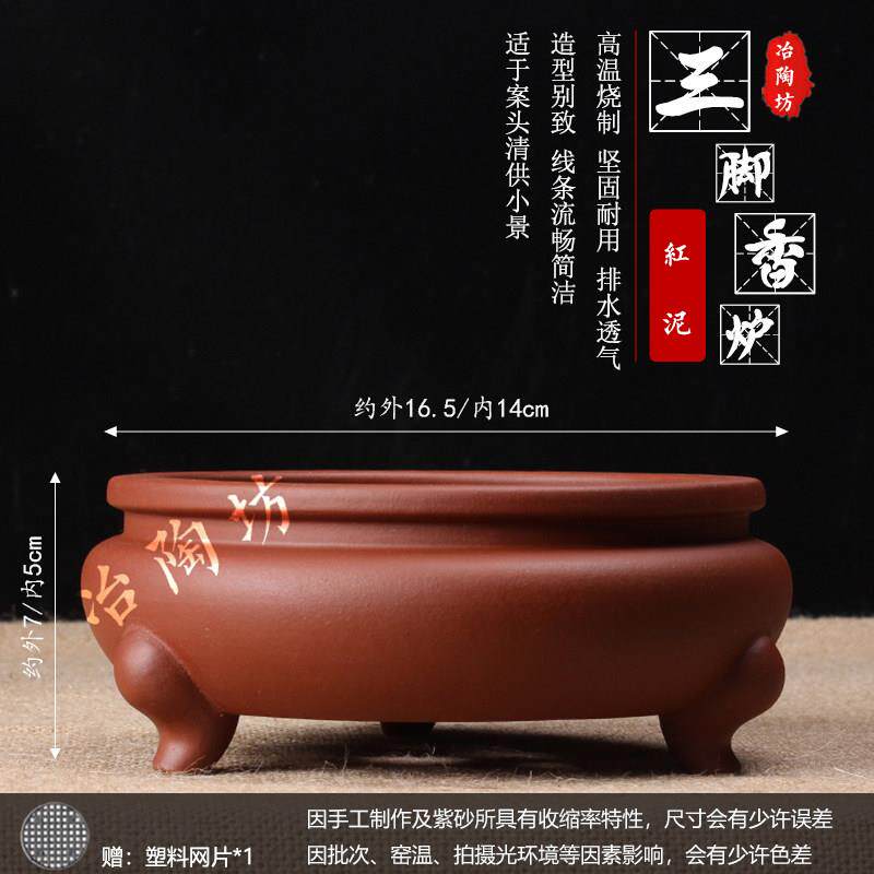 宜兴紫砂花盆三脚香炉陶瓷盆景盆家用桌面多肉老桩盆栽透气覆古