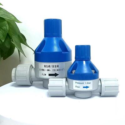 适用软管接头专用背压阀 安全阀 泄压阀UPVC材质加药装置计量泵专