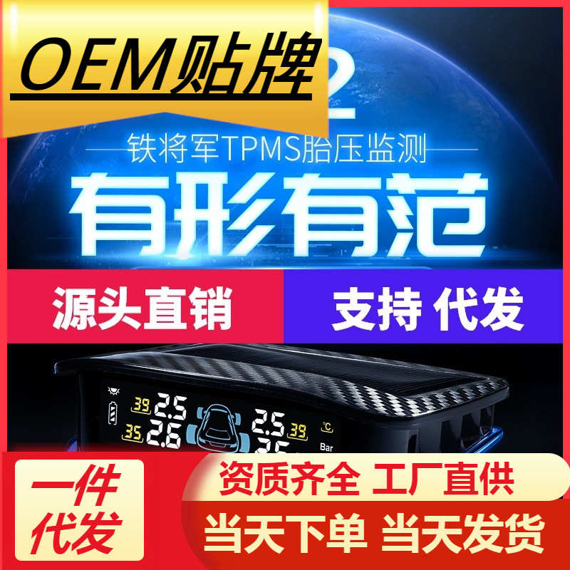 铁将军X2X1E3汽车胎压监测器太阳能无线检测仪内置环氛围灯带碳纤