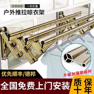 窗外室外晒衣架 阳台伸缩晾衣架户外折叠晾衣杆三杆金色家用推拉式