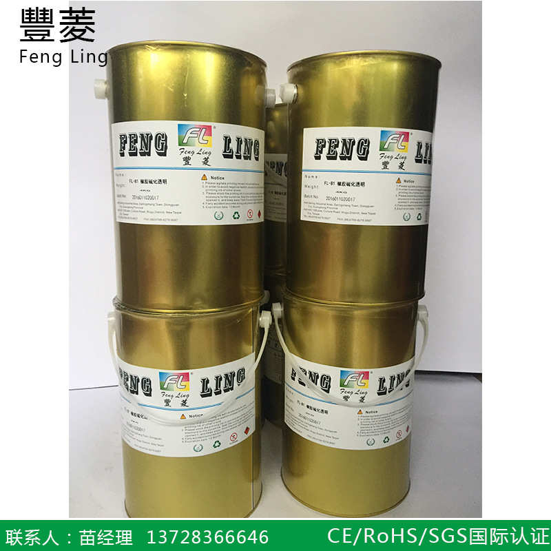 橡胶硫化鲜黄.中黄油墨.FL-82 橡胶硫化转移油墨.丰菱橡胶油墨