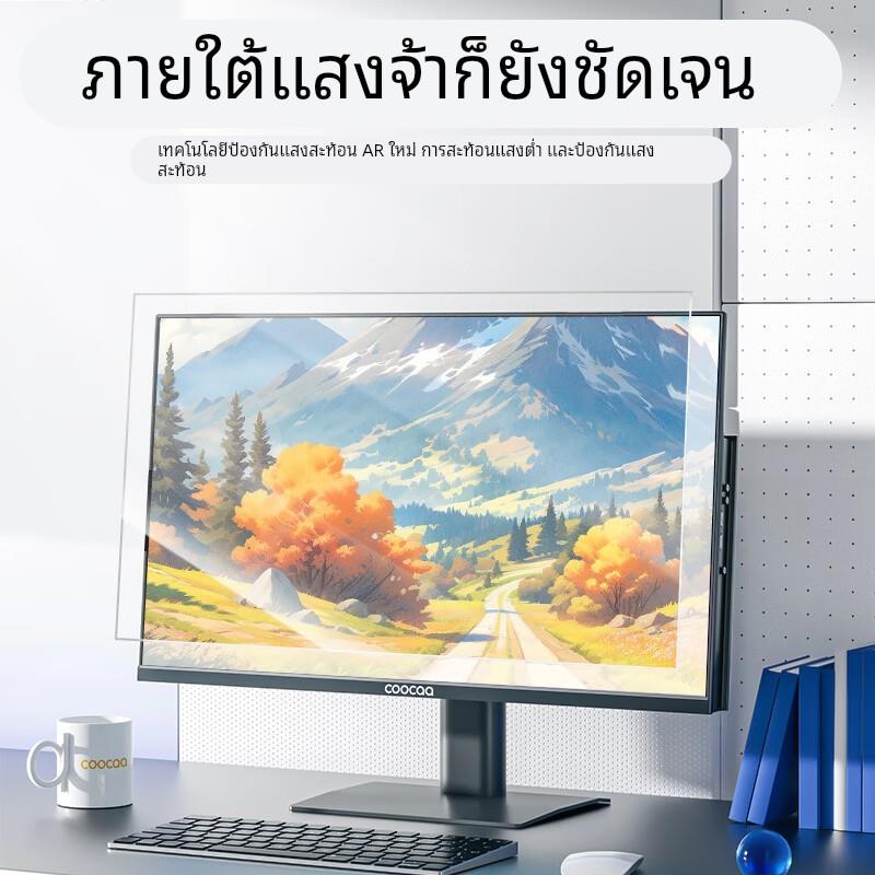 AR膜台式电脑显示器屏幕膜AR增透降反射保护膜雾面变透明电脑贴膜