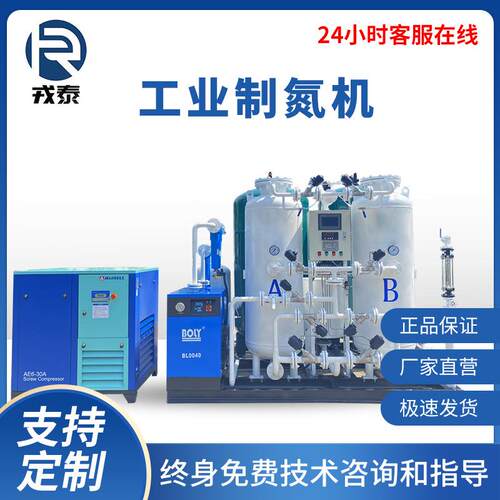 工业制氮机化工行业制氧机PSA变压吸附分体式型空分高纯氮气机器