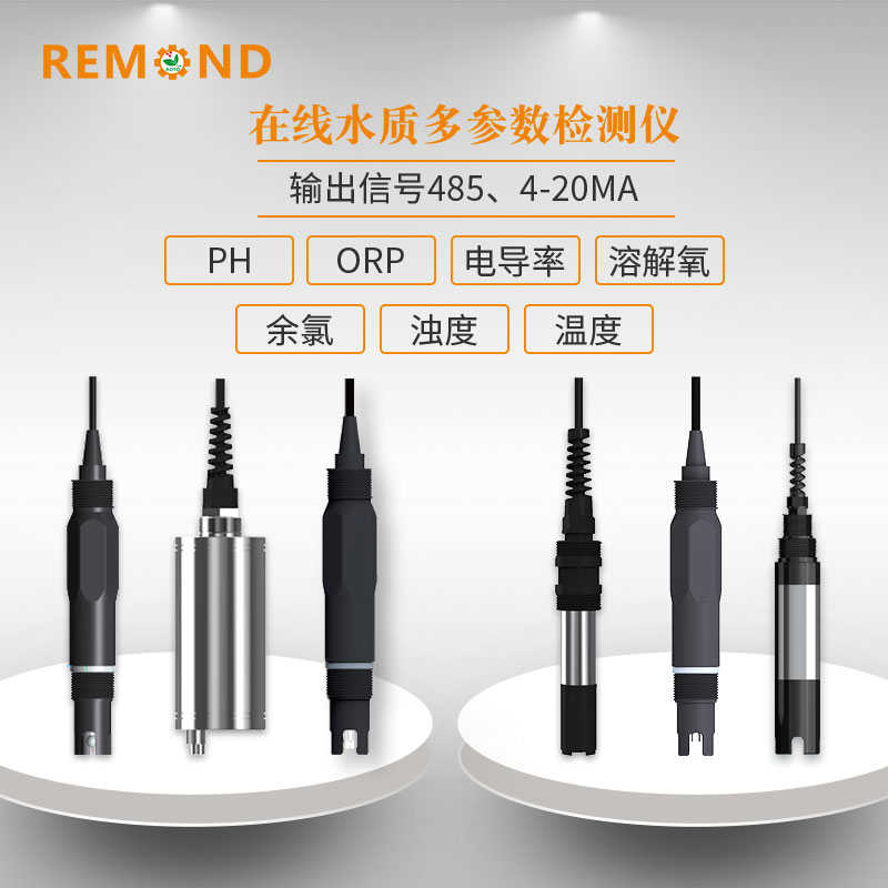 PH计荧光法R溶解氧余氯浊电导率OP传度感器45接口和48-20ma 水质