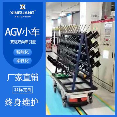 潜伏牵引AGV智能搬运小车磁条激光导航可选双驱动双向大负载非标