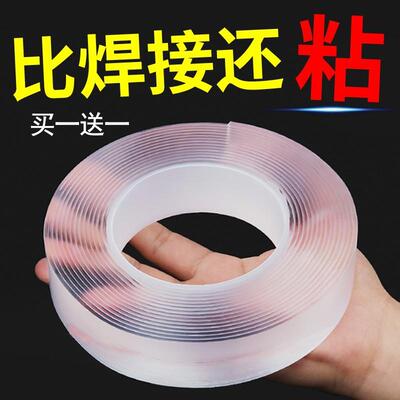 Manufacturer's Nano Tape - Traceless Transparent Magic Nano