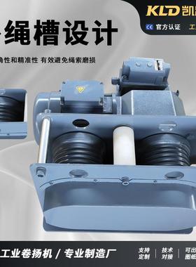 往复式VYA卷扬机1吨2吨带动机械限位电可的逆式摩可擦卷扬机定制