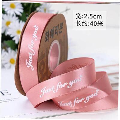 gift wrapping ribbon 2.5cm color diy packaging ribbons丝带