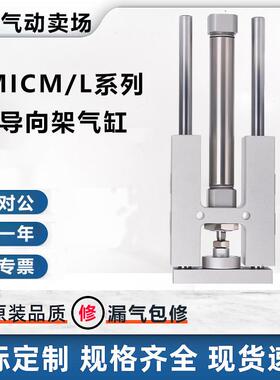 三轴三杆带导向支架气缸TMICM/TMICL12-25/150X50X100X125X75X25S