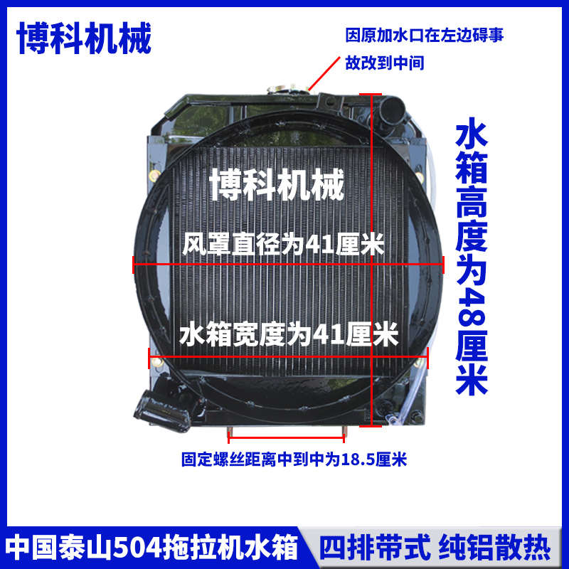 拖拉机配件中国泰山404/454/504/554/604原厂低温水箱散热器总成