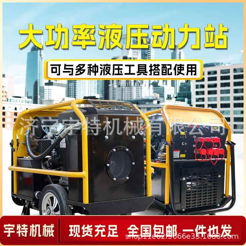 液压动力站小型液压泵站移动式方便携带多种辅具液压动力单元总成