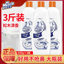 威猛先生洁厕灵液500g家用马桶清洁剂厕净强力去污除垢洗厕所s