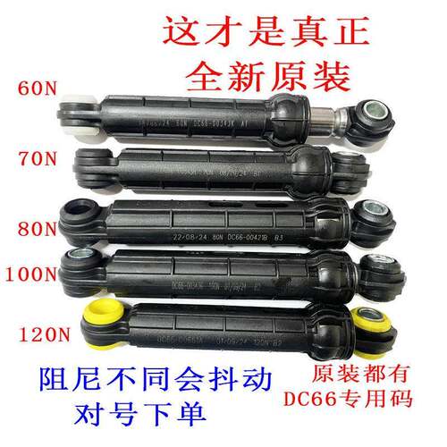 原装三/星滚筒洗衣机减震器WF-R853避震器C863减振器 阻尼器C963R