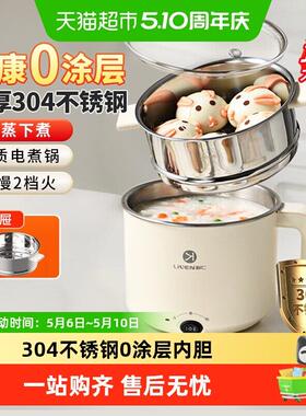 利仁快煮锅不锈钢无涂层小型电火锅多功能一体学生宿舍泡面锅家用