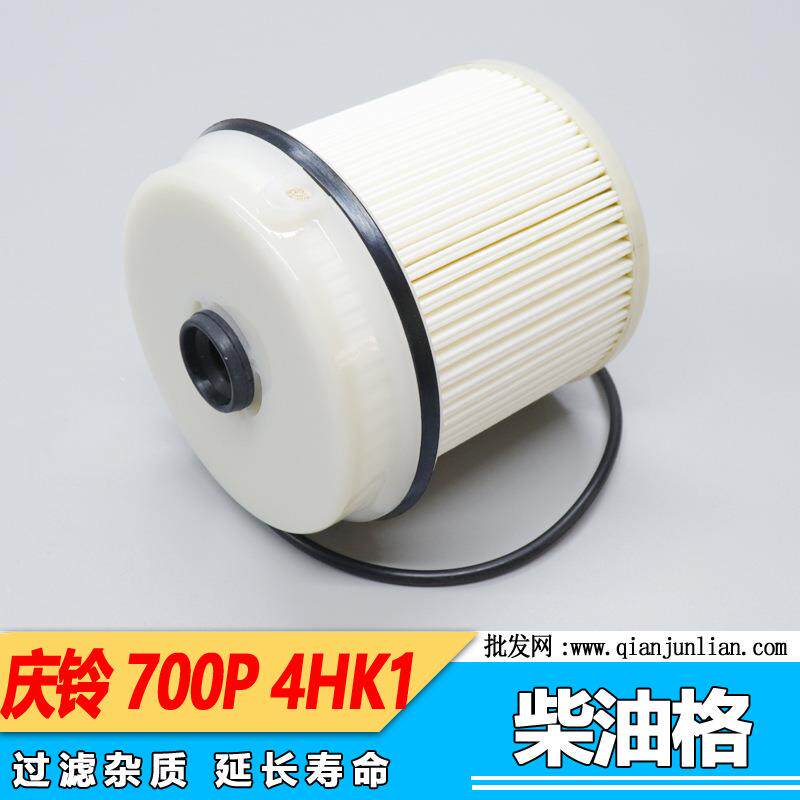 适用庆铃700P柴油格粗滤4HK1国4纸滤柴油滤芯器细滤机油格空
