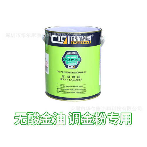 无酸金油调金粉光油 调金粉银粉专用