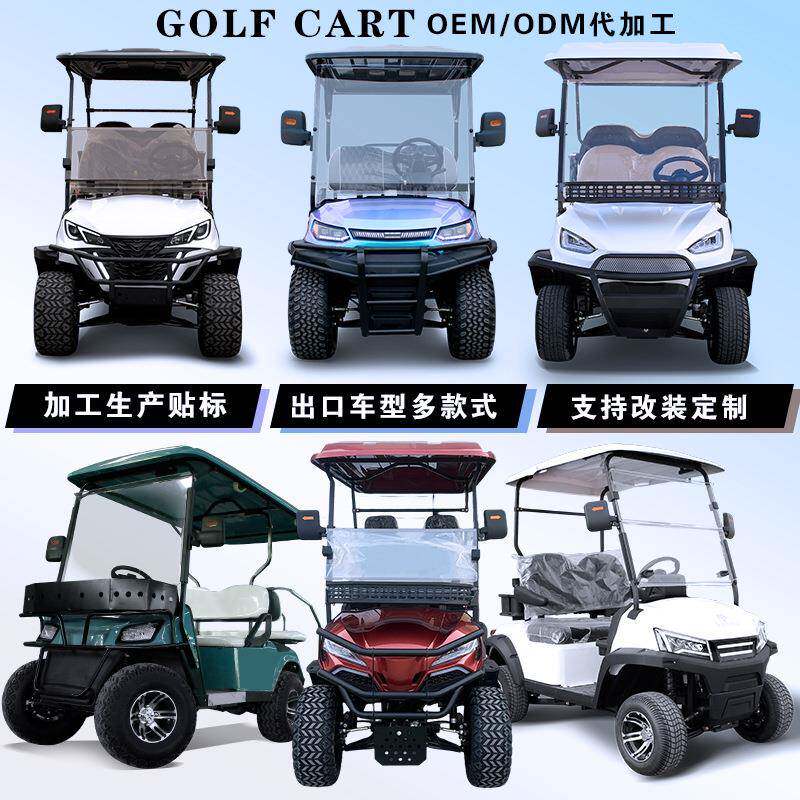 高尔夫球车golfcart出口外贸机场酒店景区摆渡接待车