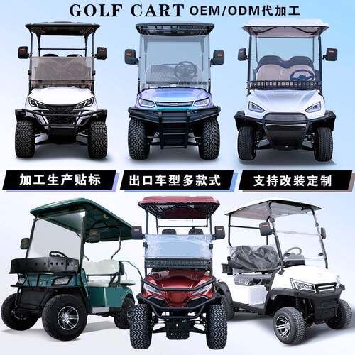 高尔夫球车golfcart出口外贸机场酒店景区摆渡接待车