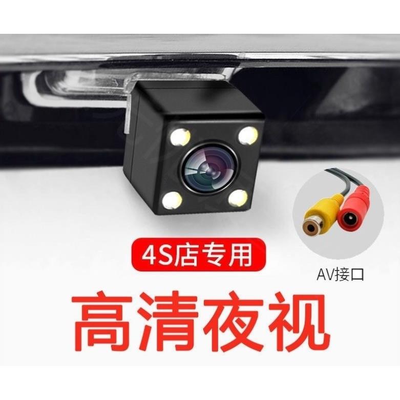 倒车摄影头高清夜视行车记录仪车载后视汽车通用广角影像摄像探头