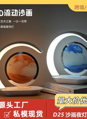 创意新款桌面流沙画小夜灯无线充电家居商务高级感礼品流沙摆件灯