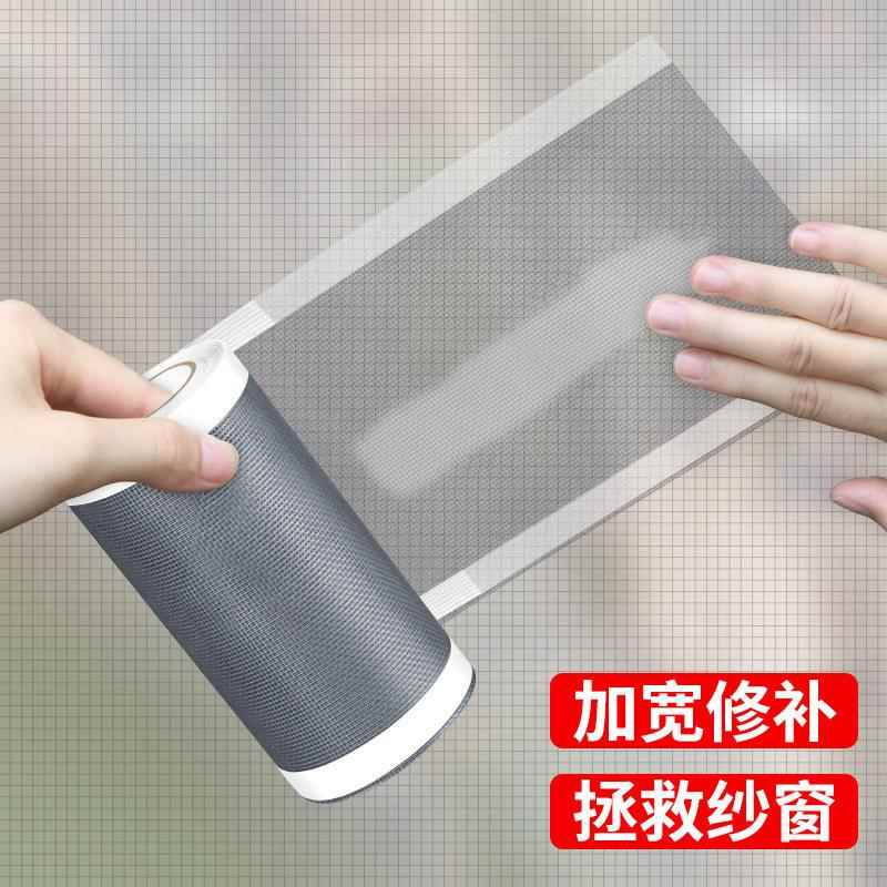 墙面补洞网自装窗户防蚊金刚网破洞修补防虫网布家用防尘自粘纱网