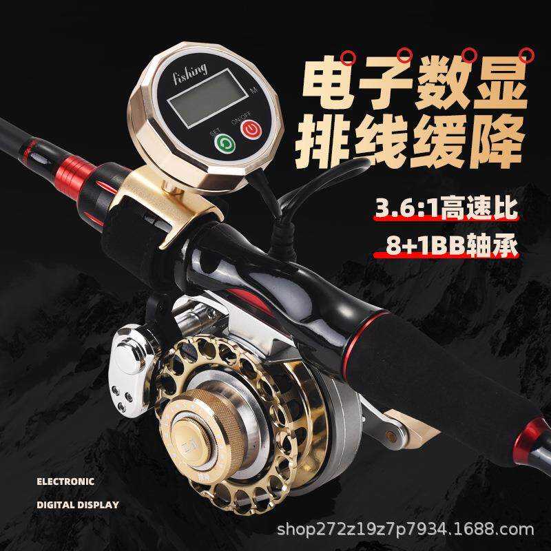 科美龙数显筏轮高速比磁力缓降桥钓自动排线全金属防锈海钓筏钓轮