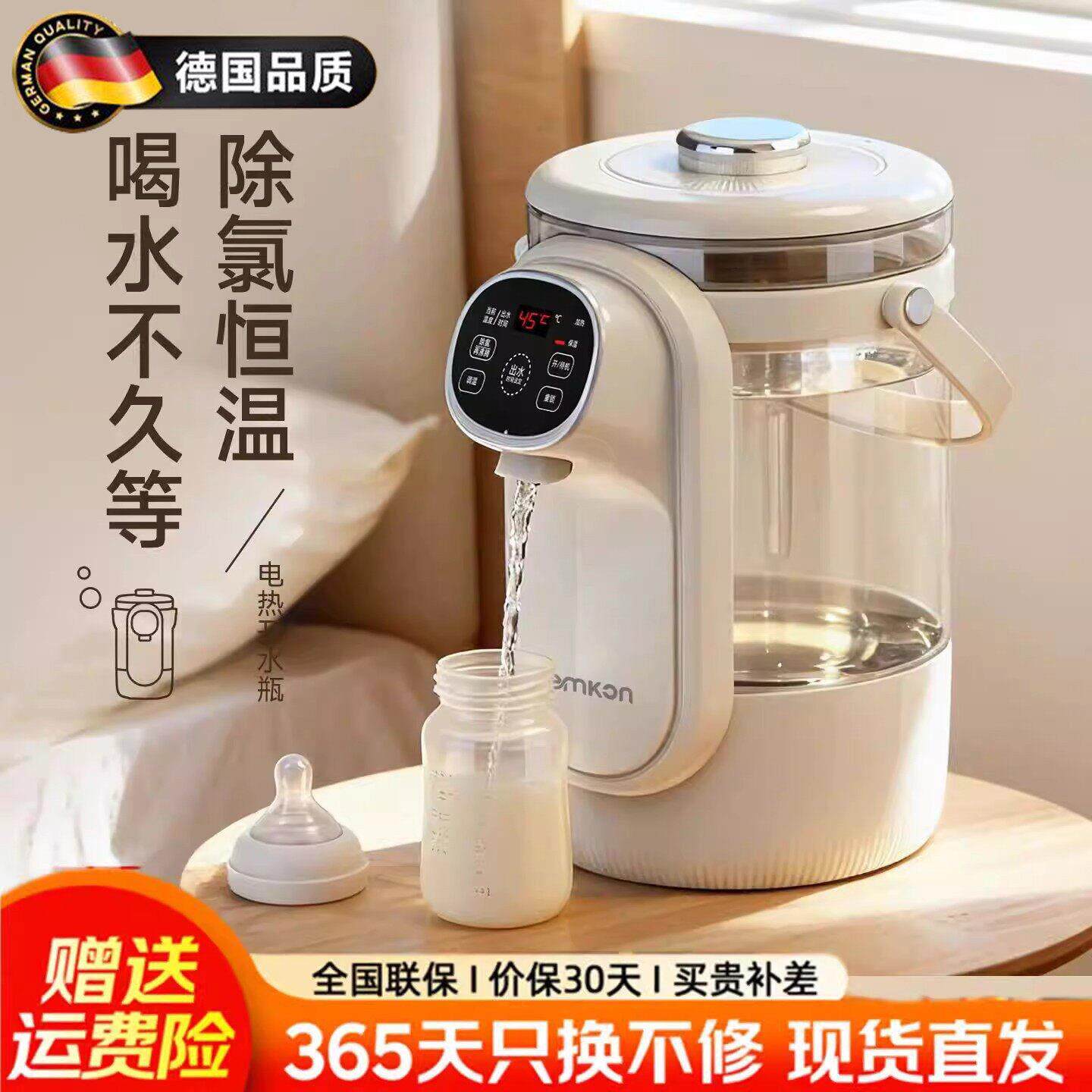 德国轻奢电热烧水壶家用智能保温一体恒温调奶器自动饮水机宿舍用