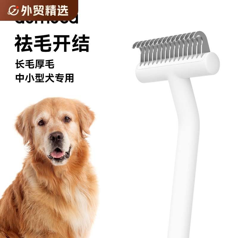 aumuca开结梳猫梳子打薄梳子狗毛梳耙梳去浮毛长毛专用神器清理器