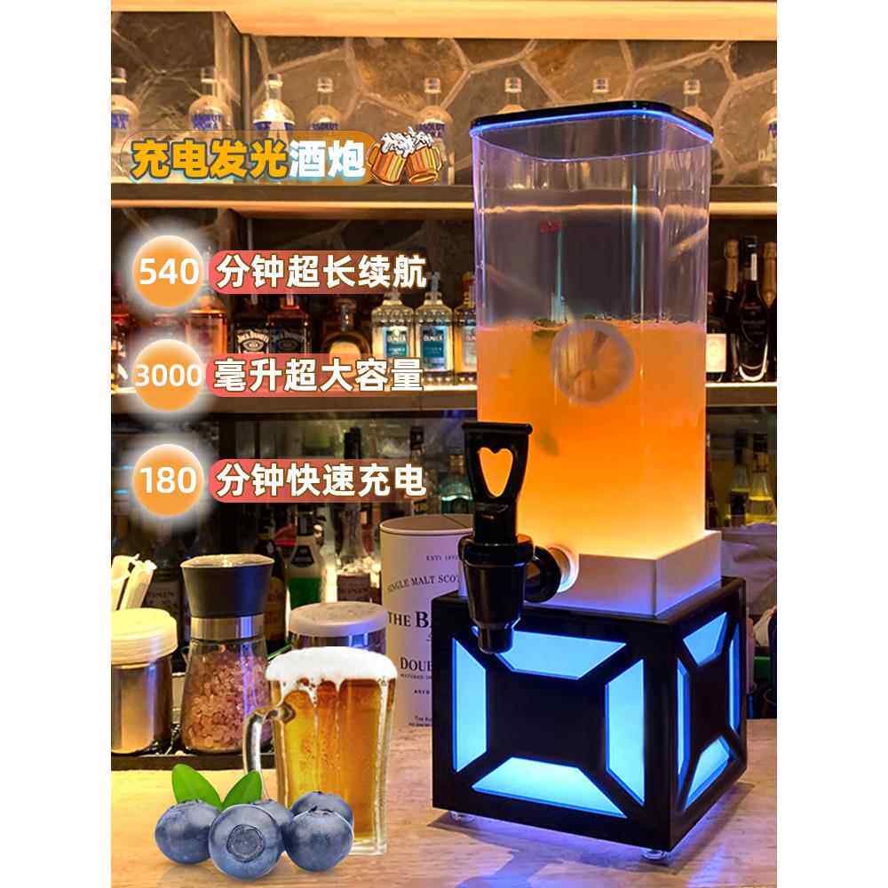 酒炮3L创意发光啤酒桶网红鸡尾酒塔果汁可乐桶耐摔商用幻狮扎啤桶