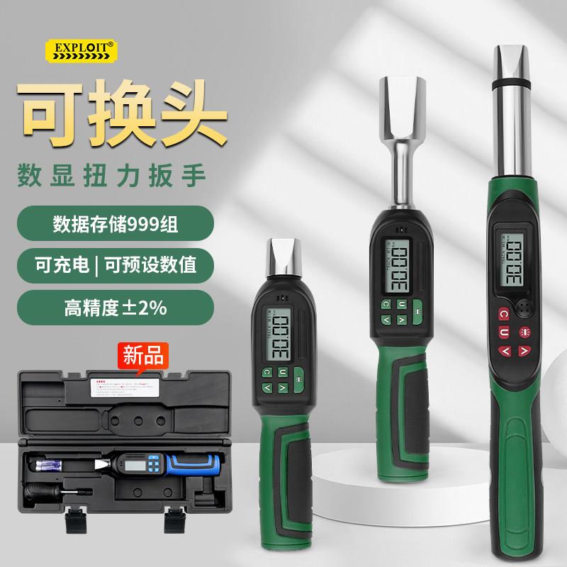 数显扭力扳手高精度可换头可调式力矩扭矩汽车维修火花塞定扭扳手