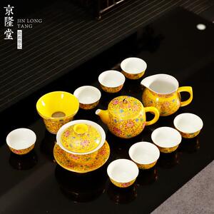 京隆堂 珐瑯彩功夫茶具套组 家用整套陶瓷茶壶茶杯泡茶器礼盒特价